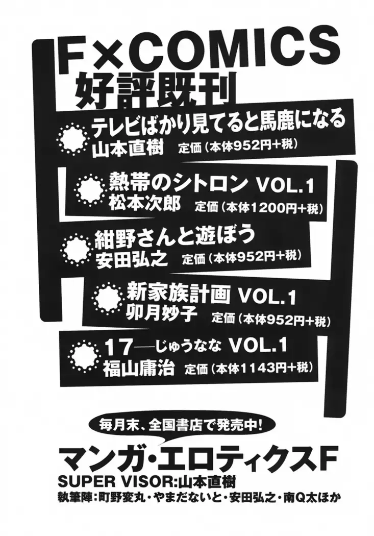 Kakkoii Jitensha