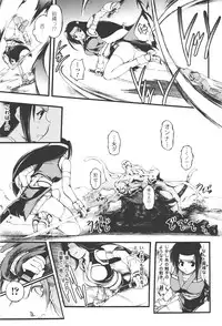 [Shinade Kuro] redress