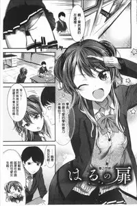 [Ikematsu] Oshibe to Meshibe - Stamen and Pistil [Chinese]