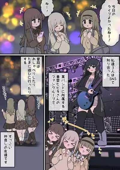 Futanari Ikemen Bando Oneesan
