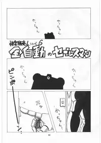[Tororoimo (Various)] Tororoimo Densetsu - Ten no Maki (Various)