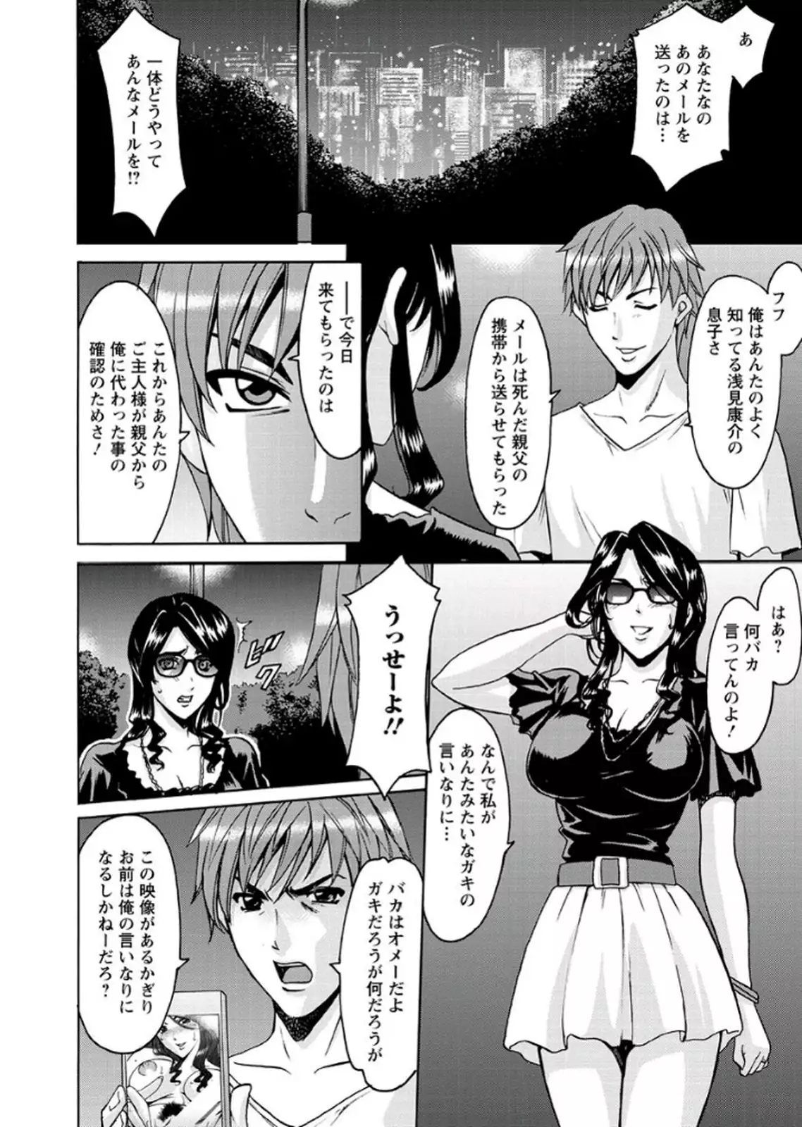 M Jo Collection ~Ni Daime Choukyoushi~