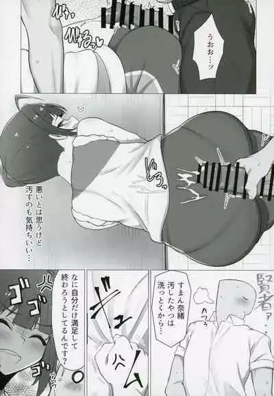 Tanto Idol no Yokoyama Nao san no Oshiri ni Miryosareru Hon