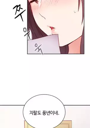 H Campus Ch.0-26