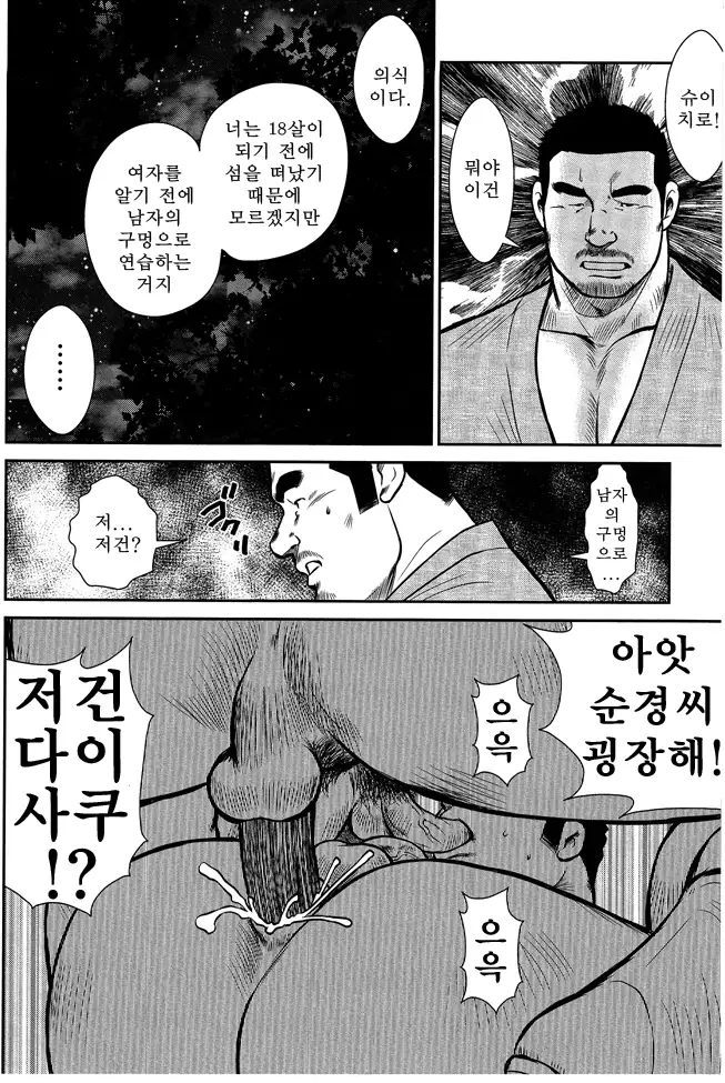 Shima no Omawari-san | 섬의 순경 씨