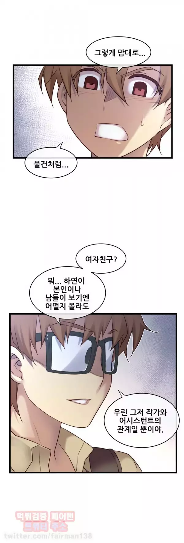 Master in My Dreams Ch.90-129