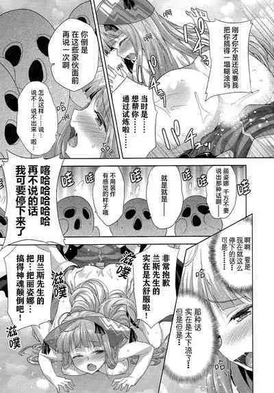 Rance Quest ③