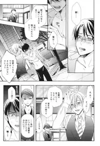 [Ichinashi Kimi] Kawaii Senpai no Kaigoroshikata
