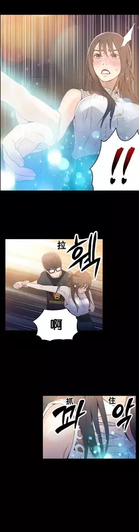 Sweet Guy Ch.7-9