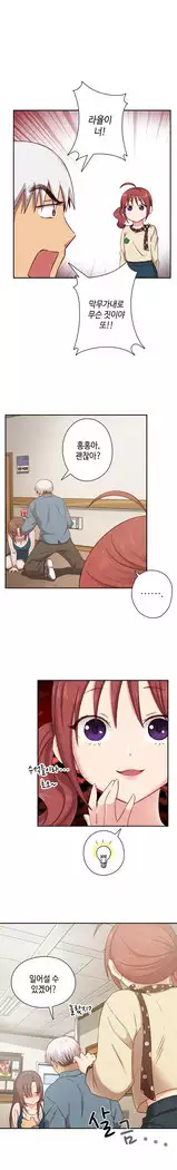 H Campus Ch.0-25