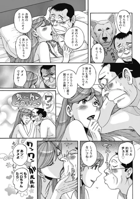 Mesu Okaa-san