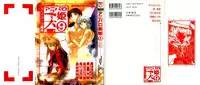 [Anthology] Aniparo Miki 9 (Various)