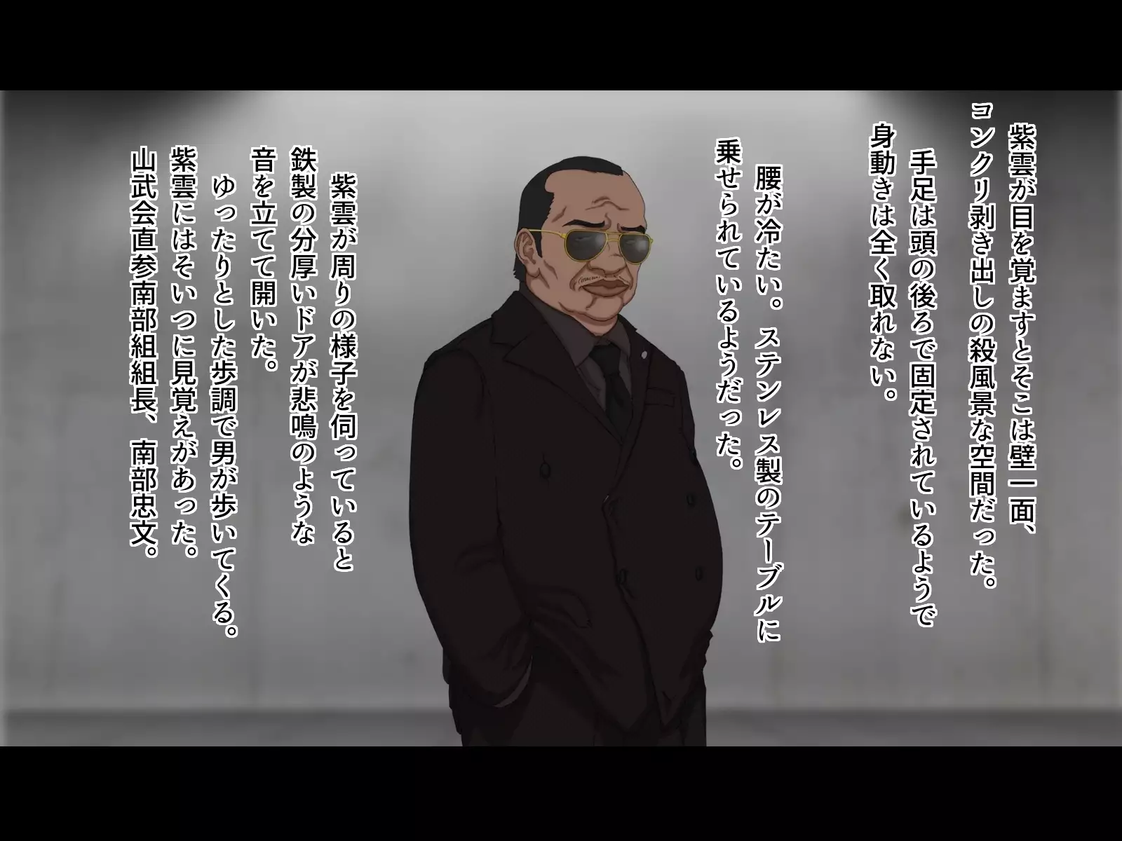 Tokumei Ninja Shiun