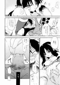 [Otona no Douraku (OrenumaTooko)] Koiwazurai no miko