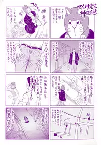 [Minority] Negative Kanako-sensei [Chinese]