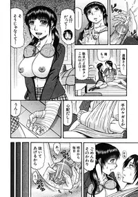 COMIC MUJIN 2008-06