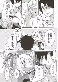 (C77) [Onemu Hormone (Tsurugi Wakarou)] Ogayome! (Beelzebub)