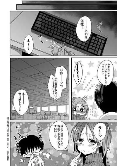 Ai no Katachi