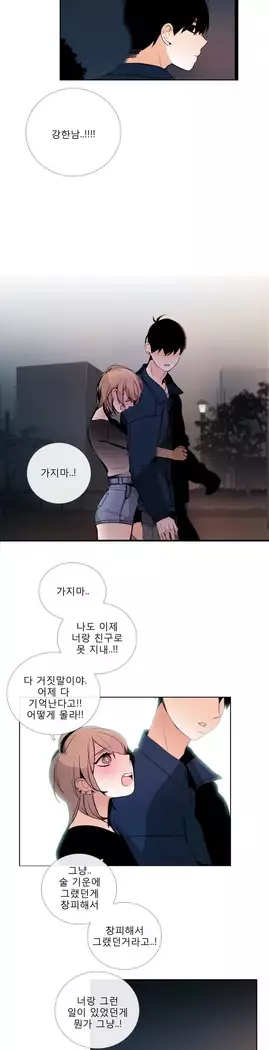 Talk to Me Ch.0-36