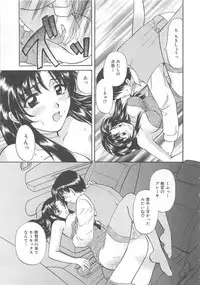 [Hirose Miho] Oneesan ni Onegai