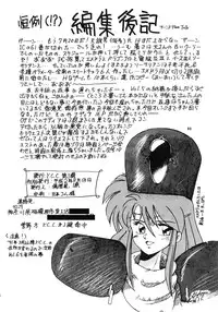 (C38) [Y.C.C. SECTION3 (Various)] OUTER WORLD (Various)
