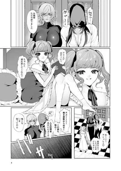 [Jinkenhakudatsu Kougeki (Jinkennashi Tarou)] Aigan Shoujo