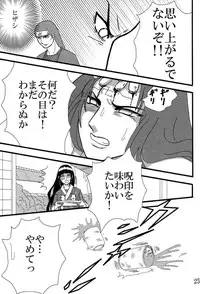 [Neji Hina no Sekai] Kyou Ai 3 (Naruto)