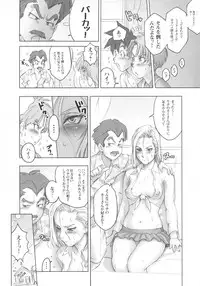 (C81) [Niku Ringo (Kakugari Kyoudai)] Nippon Ageruyo (Dragon Ball Z)