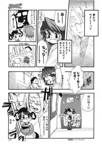 [Hanatsumami Edamamemaru] Genjuu Zukan