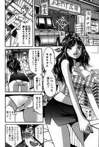 [Katayama Makoto] Ingaijima Joukan