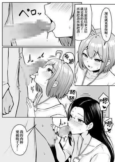 Watashi no Haizoku Saki wa Seishori-ka 2