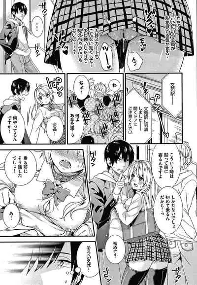 [sorani] Renai Connection