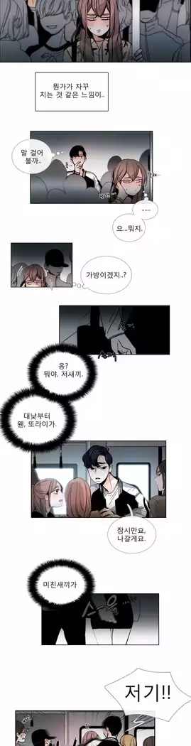 Talk to Me Ch.0-36