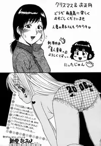 Comic Masyo 2006-02