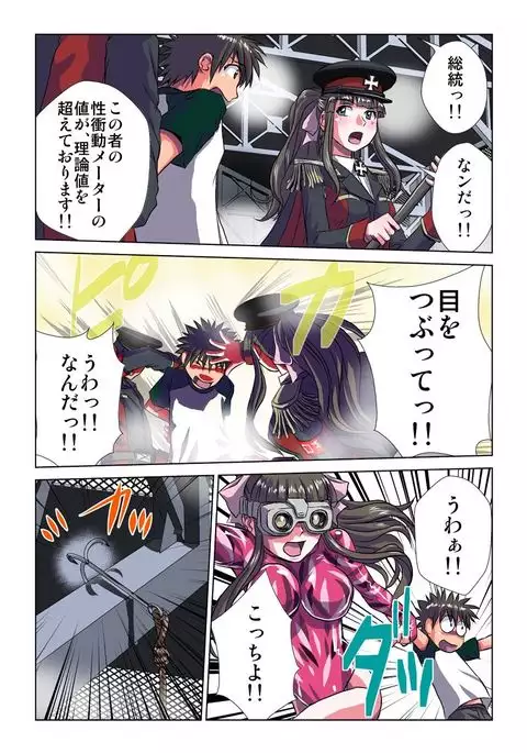 Phantasm Recorder