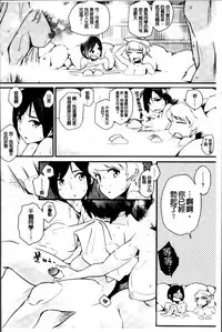 [Yurikawa] Toshiue Kanojo Alternative [Chinese]