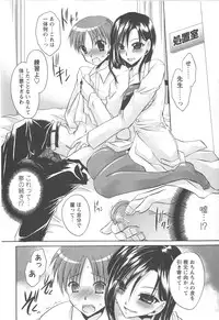 Comic Masyo 2007-12