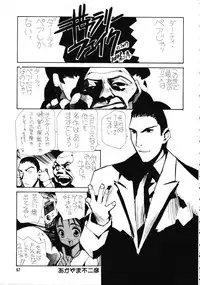 (C56) [Ganso Sonoda Ya (Various)] Chousen Ame Ver.15
