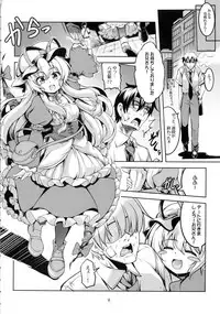 (C92) [WindArTeam (WindArt)] Wagaya no Otengu-sama -Kouhen- (Touhou Project)