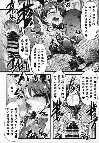 Seiheki Shinan Kyoushitsu deux