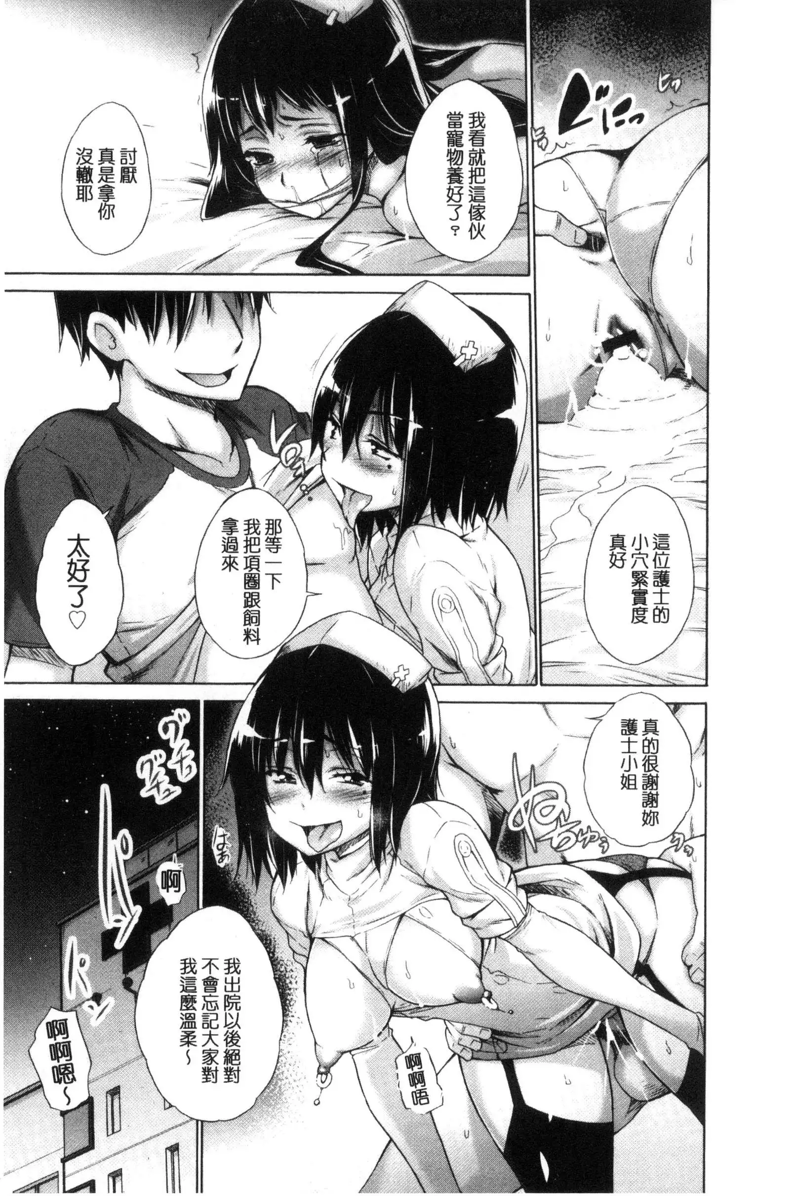 Ijimekko to Boku