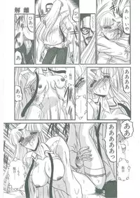 [Komura Saki] Tobishi Kokoro no Atosaki