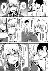 Prinz Eugen ni Amaetai!!
