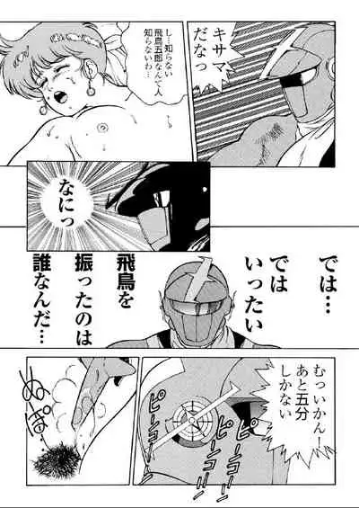 Kaiketsu Zubot