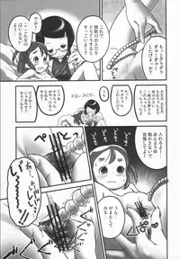 (C78) [Golden Tube (Ogu)] Oshikko Sensei