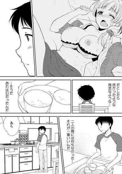 Deisui Shichatta Aniyome to