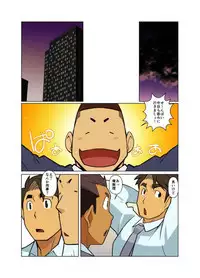 Bakkasu no Sakazuki