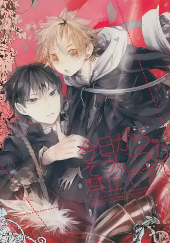 (RTS!!3) [Akoyagai To Aumale Ebi (Ooki Bonta)] KageHi Onsen Yukemuri Ryojou (Haikyuu!!)
