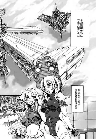 Teisou Kannen ZERO Shinsouban 2