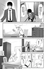[Nakani] Marudashi×Sister [Digital]